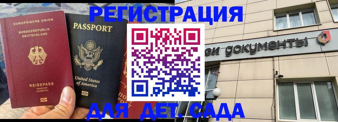 временная регистрация в квартире в Кубинке